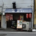 Yayoi - お店の外観