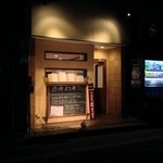 住宅地にひっそり佇む雰囲気です！