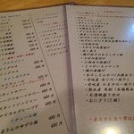 心水 - 食べたいもんがズラリと。お酒も和洋揃ってますｗ