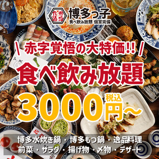 九州酒場 博多っ子_1