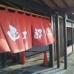 グルメ回転寿司 函太郎 宇賀浦本店 - 