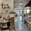 すなば珈琲 お菓子の壽城店