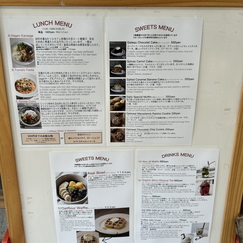 メニュー写真 : ソルカフェ ビーガン （solcafe vegan） - 本八幡