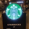 スターバックスコーヒー  舞浜 イクスピアリ2F トレイダーズ・パッセージ店