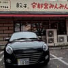 宇都宮みんみん 鹿沼店