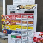 スパイス担担麺専門店 香辛薬麺 - 