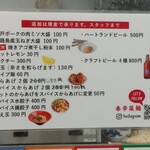 スパイス担担麺専門店 香辛薬麺 - 