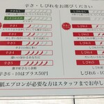 スパイス担担麺専門店 香辛薬麺 - 