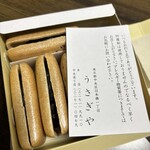 うさぎや 中央通り店 - 