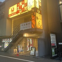 牛の達人　Private 西新宿店 - 