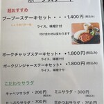 レストラン むとう - 