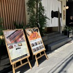 うなぎ四代目菊川 - 