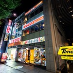 金鯱酒場 - 