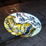 金鯱酒場 - 
