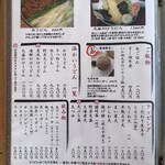 讃岐うどん　志成 - 