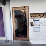 讃岐うどん　志成 - 