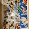 鮨処 なごやか亭 発寒店