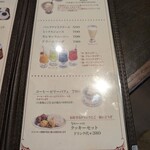 メフィストフェレス - 