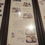 メフィストフェレス - 