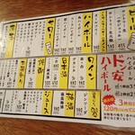 餃子の酒場マイケル - 