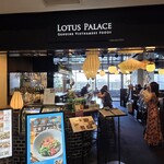 ロータスパレス - 