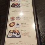 メフィストフェレス - 