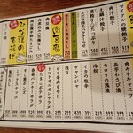 餃子の酒場マイケル - 