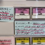 煮干中華 あさり - 券売機