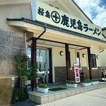 桜島鹿児島ラーメン - 店舗外観