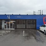 セルフうどん 結 - 