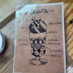 グレープショップ ココロ - 