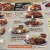 肉めし岡もと  新橋店
