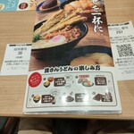 資さんうどん - 