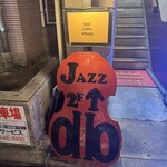 ダウンビート - 