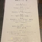 鉄板焼き 鳥羽別邸 華暦 - 