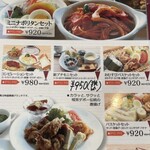 デポー - ランチメニュー