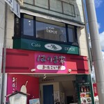 デポー 京町店 - 外観