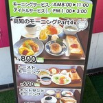デポー 京町店 - 外のメニュー