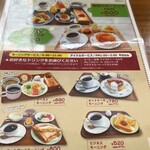 デポー - モーニング