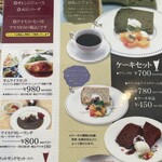 デポー - ランチメニュー