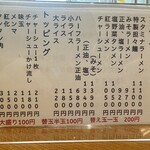 拉麺 グレープ - 