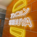 MOM'S TOUCH 渋谷店 - 