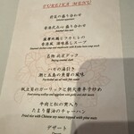 中国飯店 富麗華 - 