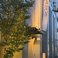 中国飯店 富麗華 - 