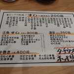 ニューすしセンター - 