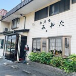 みやた - 