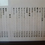 味一番 - ホイコーローも人気らしい