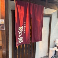 味とく家 - 