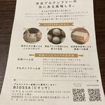 ビオッサ 春日店 - 