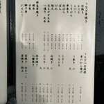 新宿うな鐵　恵比寿店 - 